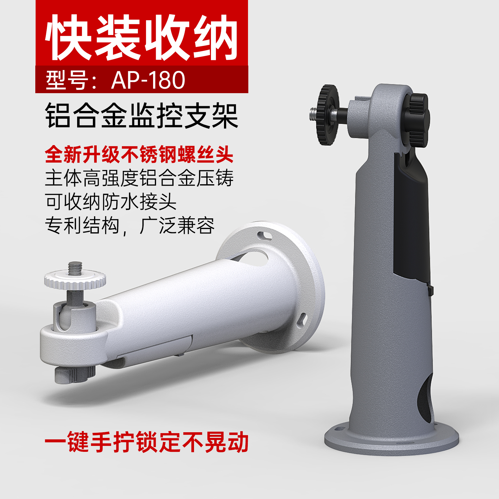 铝合金 监控支架 万向室内外通用防水接头 POE款收纳一体源头厂家