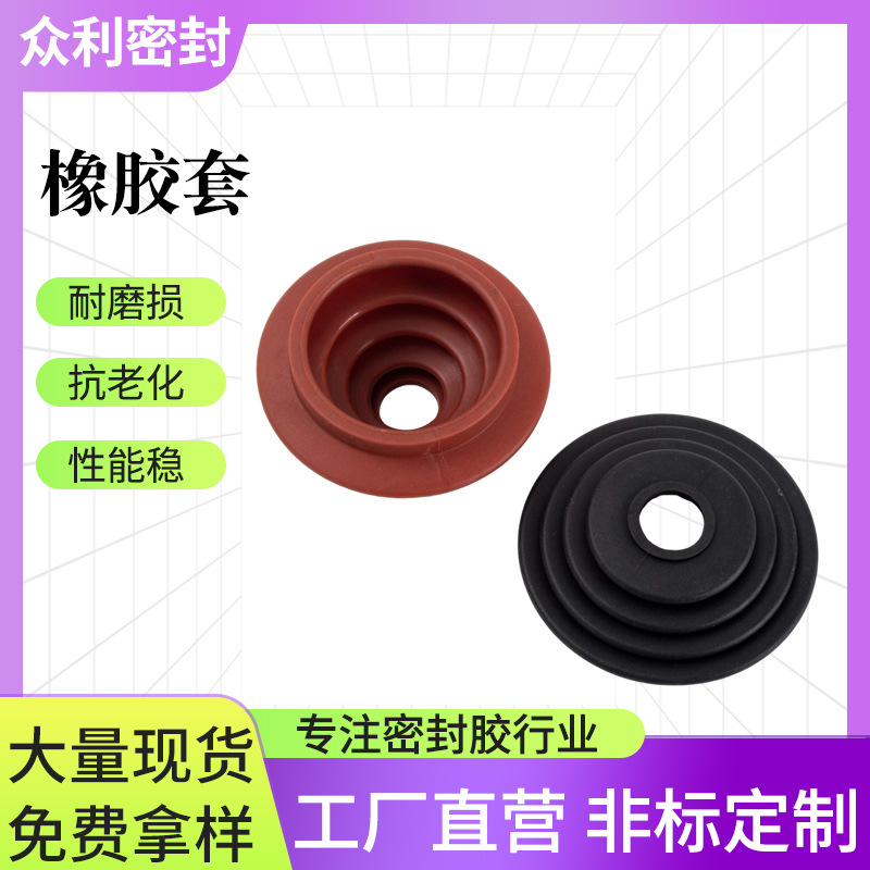 硅胶磨具橡胶套防护汽车档把塔型操纵杆防尘套异型伸缩减震橡胶套