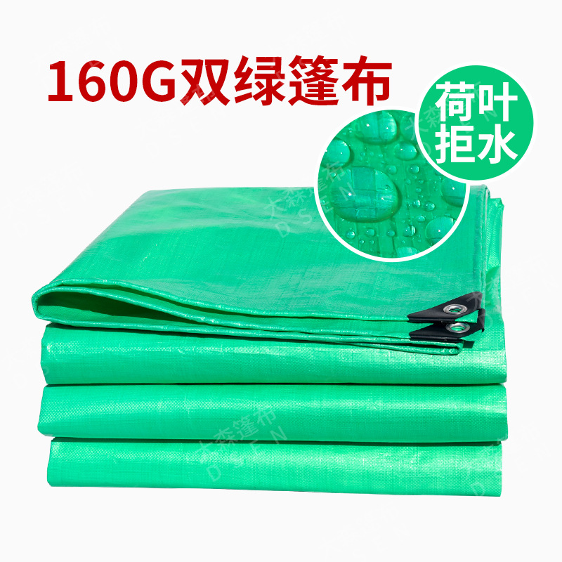 苫布篷布防水防晒加厚绿色雨布防尘布防水布雨棚布防水蓬布遮雨布