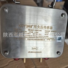 煤矿用本质安型 GFY15(A) 天地常州自动化  双向风速传感器