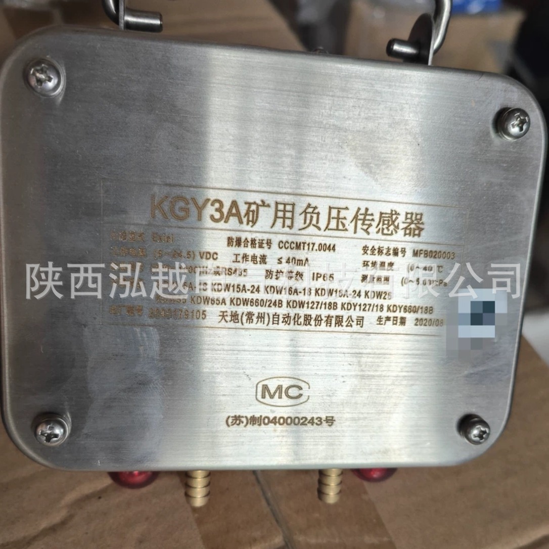 煤矿用本质安型 GFY15(A) 天地常州自动化  双向风速传感器