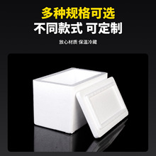 临沂厂家快递泡沫箱子保温箱加厚水果箱生鲜冷藏箱快递泡沫箱批发