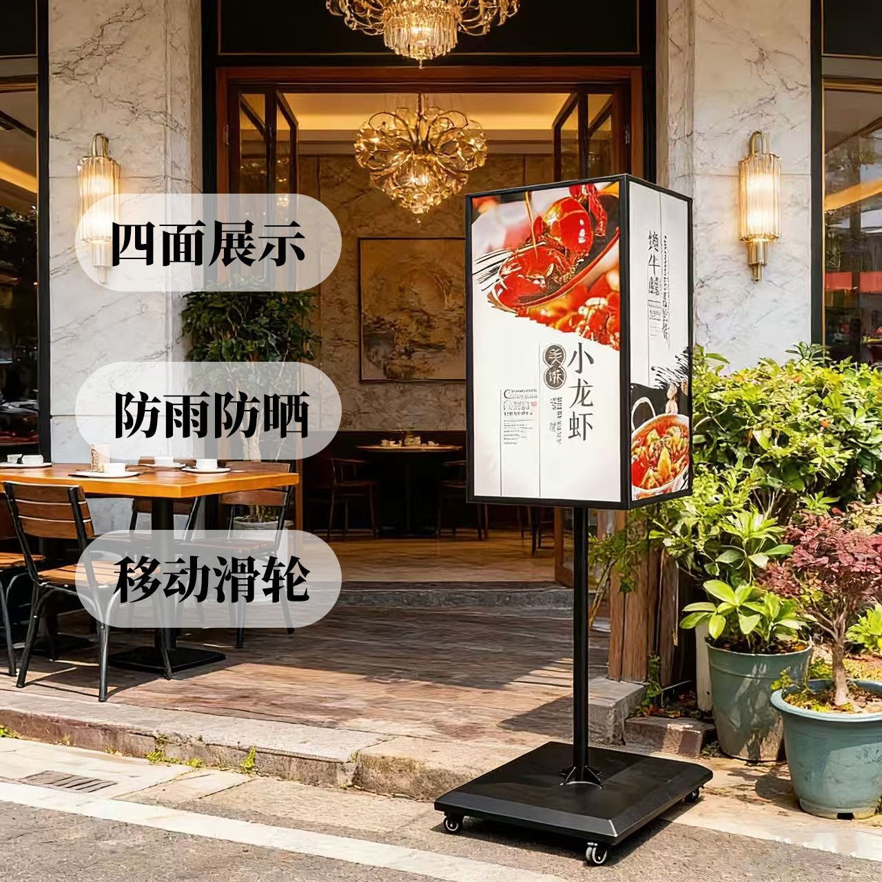 四面发光广告牌落地带滑轮户外立式移动灯箱落地充电款立式招牌