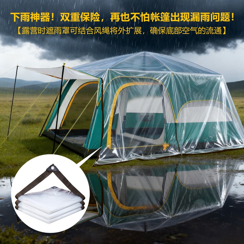 Outdoor Camping Tent with Thickened Waterproof and Windproof Cover, Light-Transmitting, Dust-Proof, Snow-Proof, Cold-Proof, Balcony Sunshade and Rain Shelter