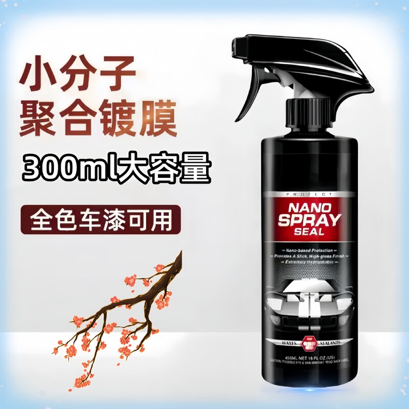 Chelusen Car Coating Agent Nano Polishing Special Crystal Coating Car Wax Spray Liquid Water Repellent Quick-Acting Crystal Coating Agent
