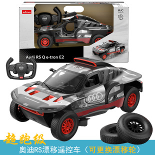 RASTAR Star Audi Audi RS Children's Electric Remote Control Toy Simulation Model Cool Super Run Drift Race Car