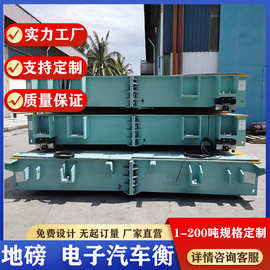 外贸100吨电子地磅120吨智能数字汽车衡电子平台称150吨地磅厂家