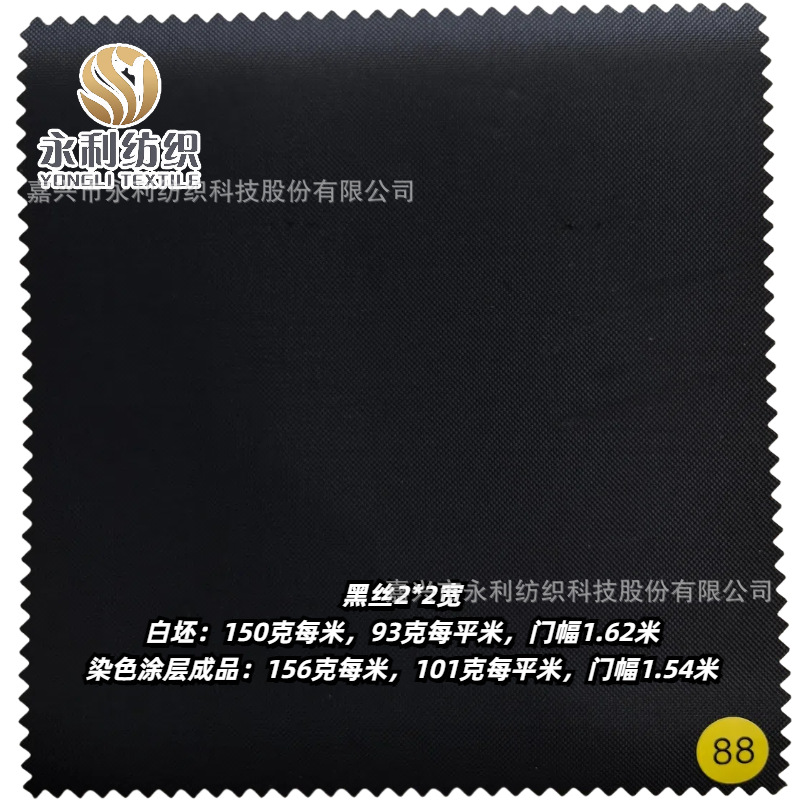 ��˿200D*200D��143�ˡ���˿2*2��150�ˡ���˿2*2��160��