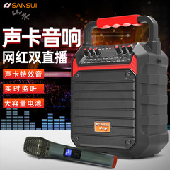 山水d 35屋外音響は生放送のサウンドカードの一体機を持ってマイクを持って移動します。