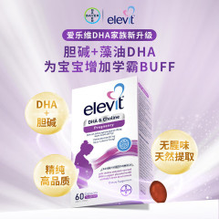 德国elevit爱乐维段备孕期孕前期活性叶酸维生素9片