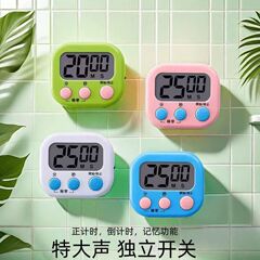 タイマーキッチン多機能大画面タイマーリマインダーサウンド学生カウントダウンタイマー電子目覚まし時計ストップウォッチ