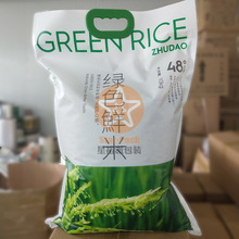 新包裝10kg綠色胚芽鮮米真空塑料袋 20斤防潮熱封啞光加厚大米袋