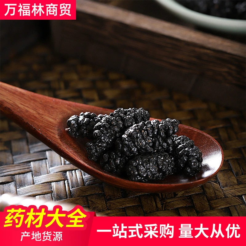 Спот шелковицы сухой замачивания воды пить китайские лекарственные материалы