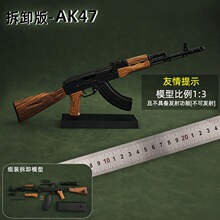 1:3�ɲ�жak47 akm�ѓ��� �Ͻ�ģ�ͽ���ƴ�b��ߓ��[�����ɰl��