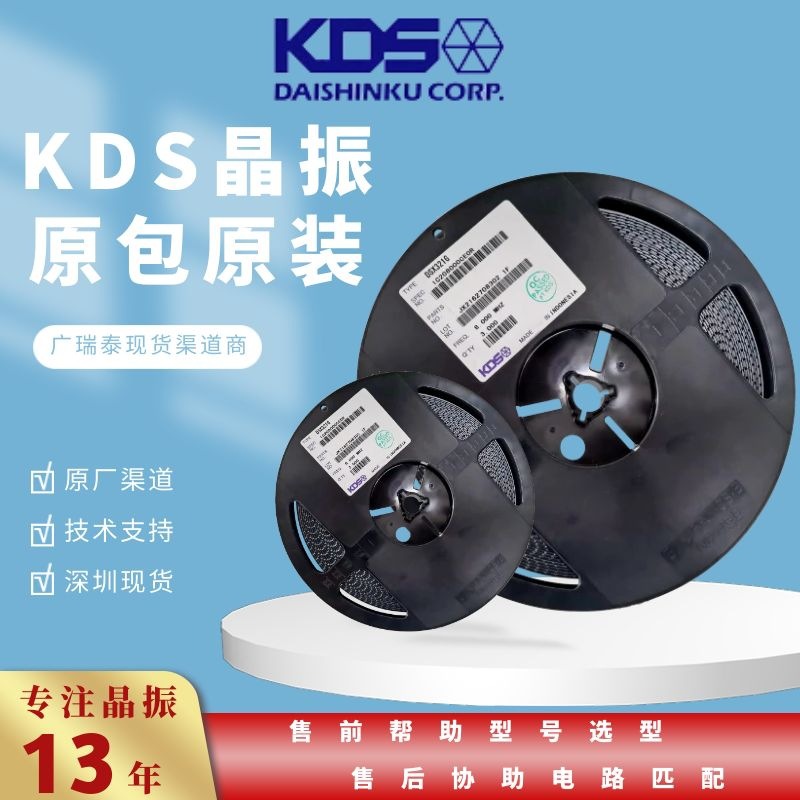 15.6M 2.5PPM 5V压控温补振荡器1XTQ15600UBB KDS有源晶振