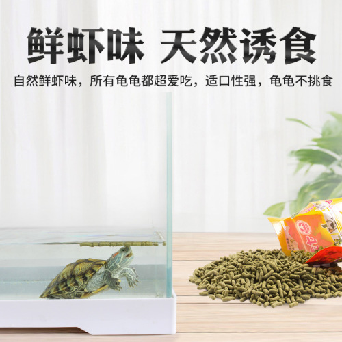 Inch Gold Turtle Feed Small Pellets Crocodile Turtle Food Calcium Supplement General Brazilian Turtle Baby Turtle Food Specialized Feed Shrimp Dry