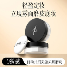 雅琪诺光感冰肌水散粉定妆粉持久不脱妆防水防汗控油粉柔焦哑光女