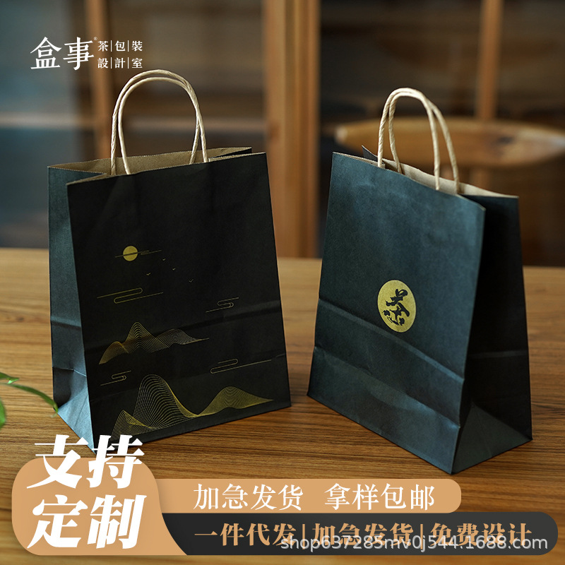黑色国风牛皮纸袋通用礼品袋包装袋茶叶包装茶叶手提袋可印logo