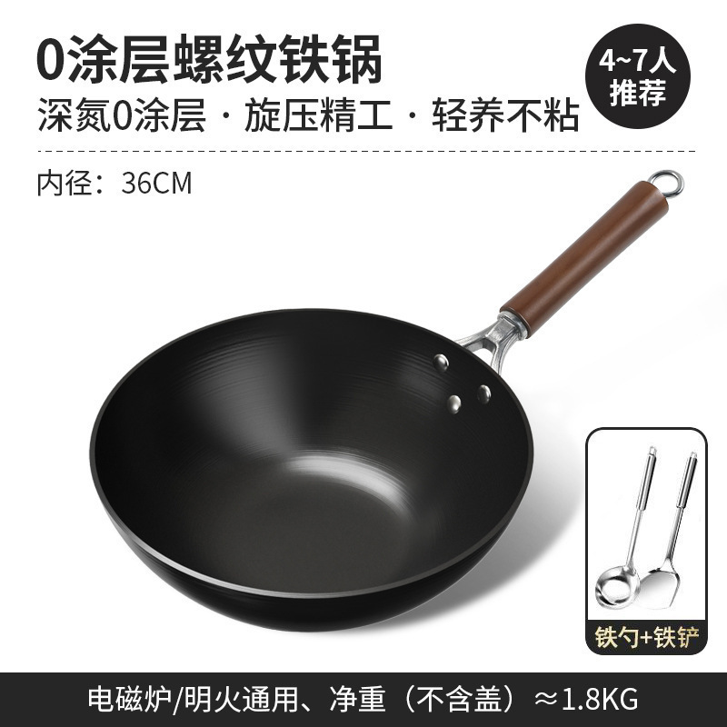 章丘传统铁锅老式家用平底锅无涂层不粘锅炒菜锅电磁炉燃气灶通用|undefined