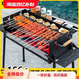 烧烤炉子家用烧烤架户外不锈钢折叠便携式野营室内无烟木炭烤肉炉