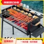 折叠家用无烟烧烤烧烤架