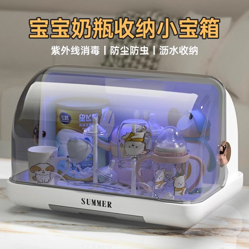 Baby Bottle Sterilizer Storage Box Dust-Proof with Lid Food Supplement Tool Drain Rack Baby Baby Tableware Storage Box