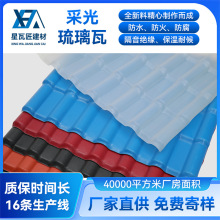 广东厂家合成树脂采光瓦 透明PC厚吸塑仿古别墅PC透明采光琉璃瓦