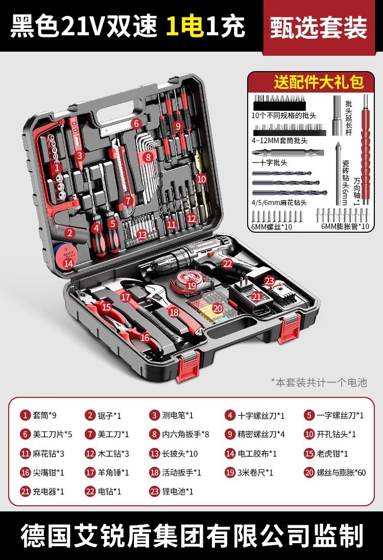 Ai Ruidun – Repair kit Tool Box - 21v-dual-speed-1-battery-1-charger-selected-set-gift-pack