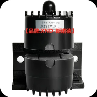 XND-DBK-10型单点式空压碟式制动器/DBK-10空压盘式刹车器工厂