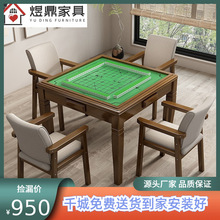 实木麻将桌餐桌正方形两用手搓休闲象棋家用桌子扑克棋牌桌椅组合