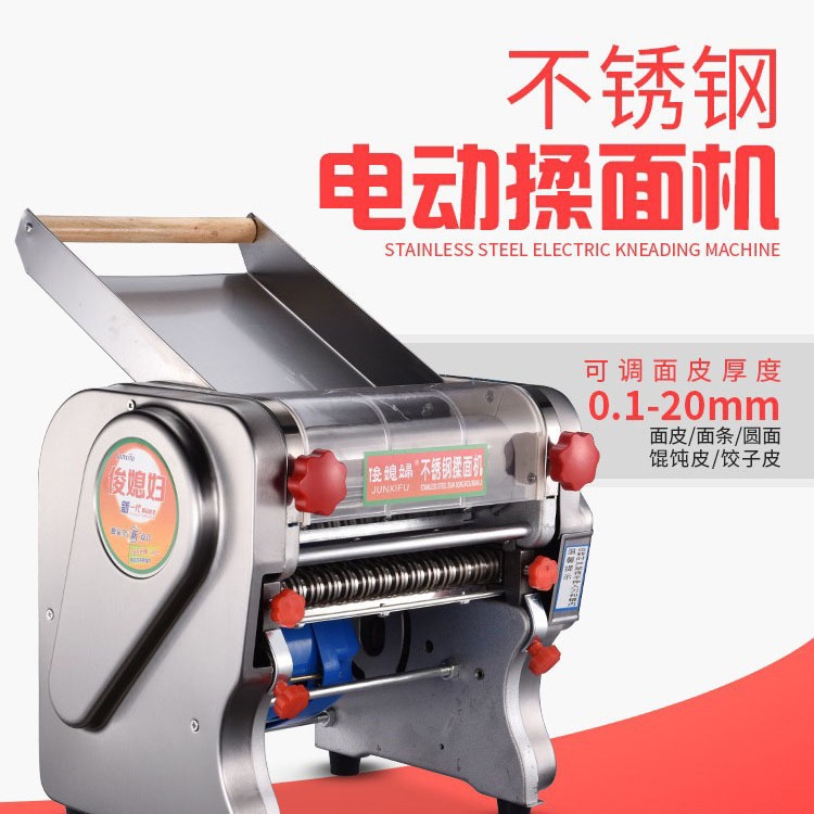 俊媳妇压面机200型商用不锈钢电动面条机家用擀面皮机高效率