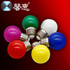 led3W Small colored bulbs Bulb lamp Decorative lamp Festival of Lights Manufactor Direct selling Atmosphere Stage light bulb