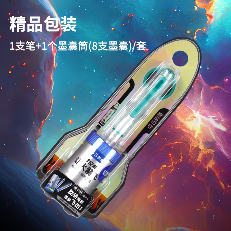 点石文房具はロケットを飛ばします。|undefined
