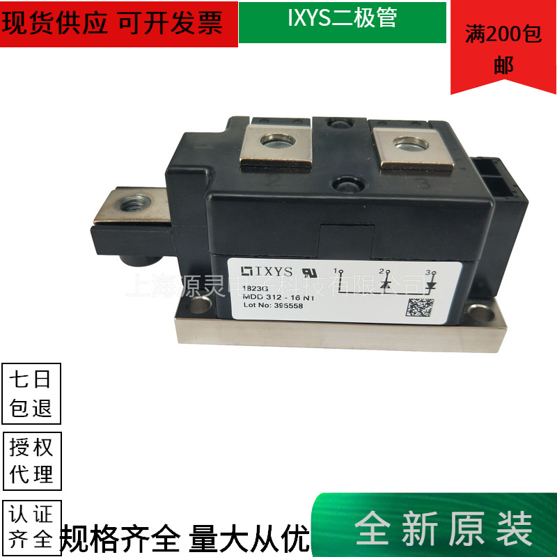 量大从优MDD255-12N1 MDD255-14N1全新艾赛斯IXYS整流二极管模块