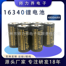 �S��ֱ�NCR123A /16340�늳�3.7V 4800MAH����P���Ͳ���늳�