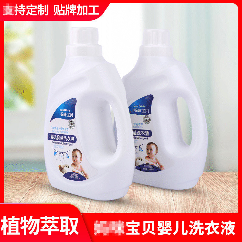 Baby laundry detergent wholesale factory 2kg infant low foam maternal and child laundry detergent promotion gift laundry detergent