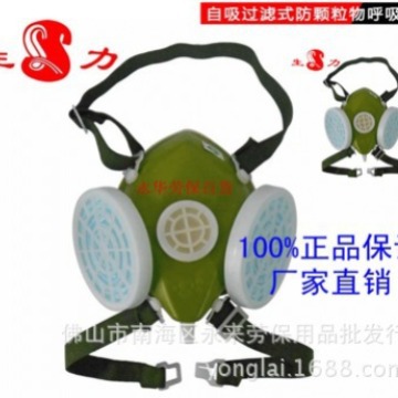 生力口罩301-XK防尘口罩自吸过滤式防颗粒物口罩粉尘口罩厂家批发