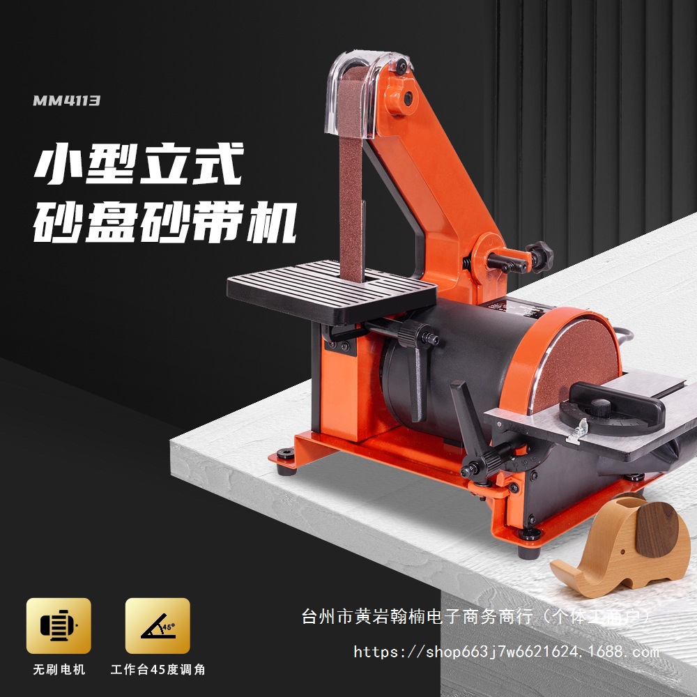 砂带机砂盘机小型木工台式打磨磨刀机多功能立式砂纸机金属去毛刺