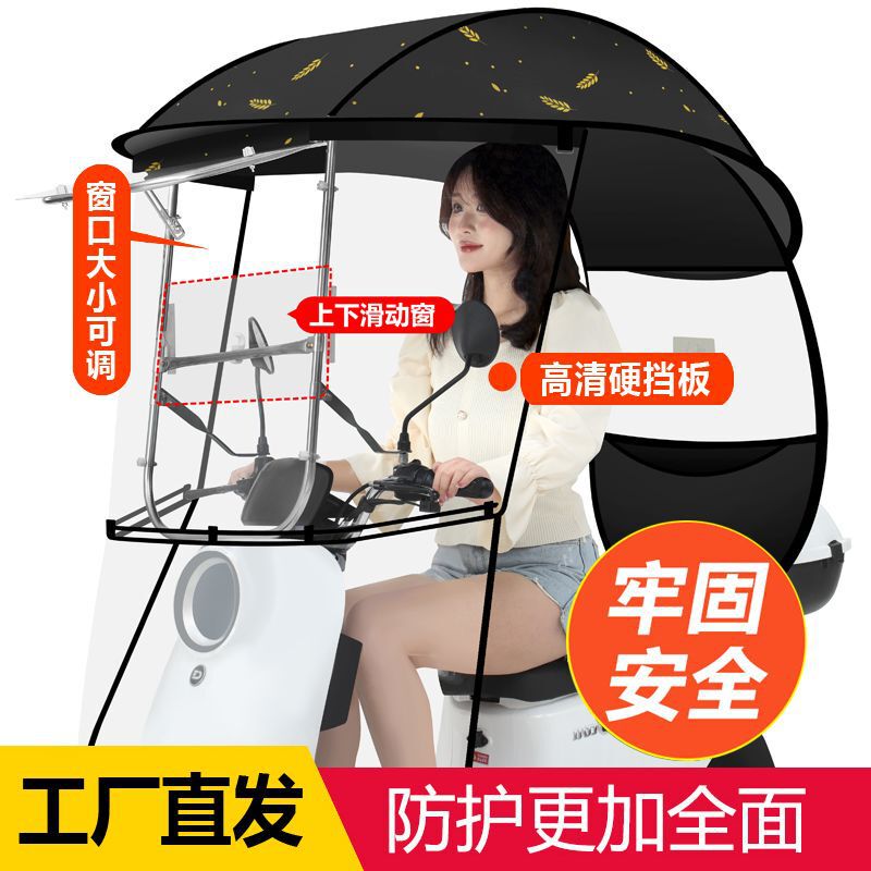 Electric Vehicle Canopy New Model Battery Bicycle Three-Wheel Motorcycle Sunshade Umbrella Rain and Wind Protection Scooter Cover