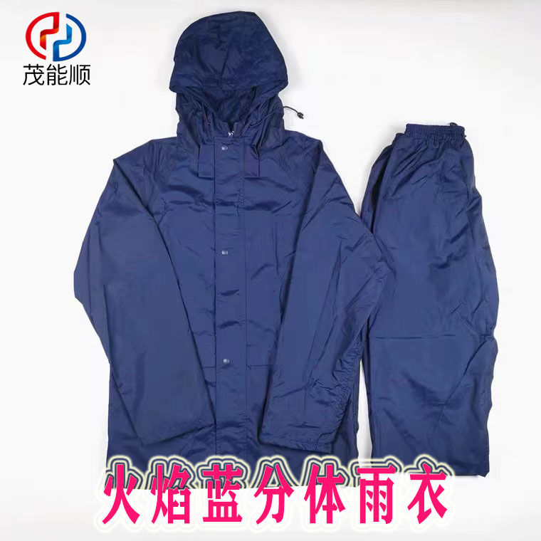 批发消仿雨衣户外救援便携抢险救援火焰蓝分体雨衣套装男