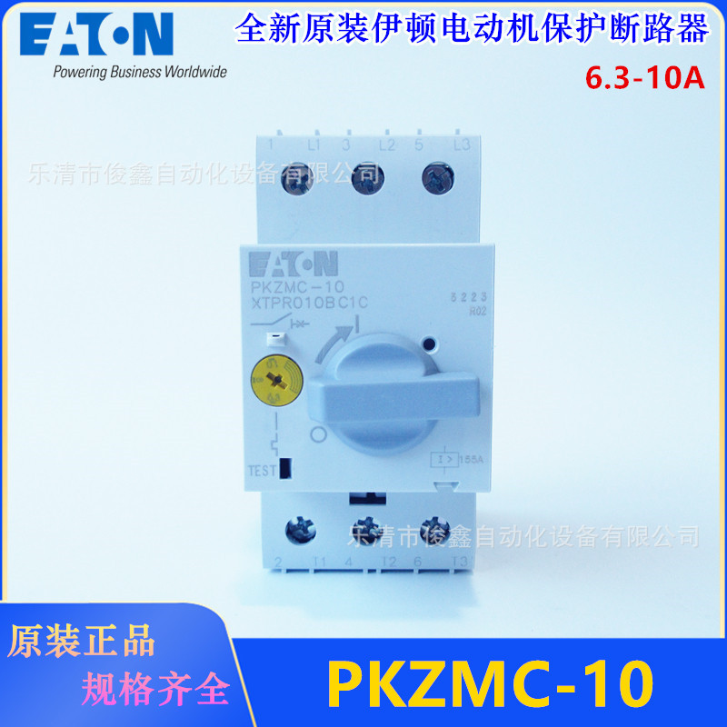 全新原装EATON伊顿 PKZMC-10电动机保护断路器6.3-10A