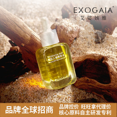 跨境供应人参植萃精华深层保湿养肤补水紧致抗皱精华油以油养肤|ms