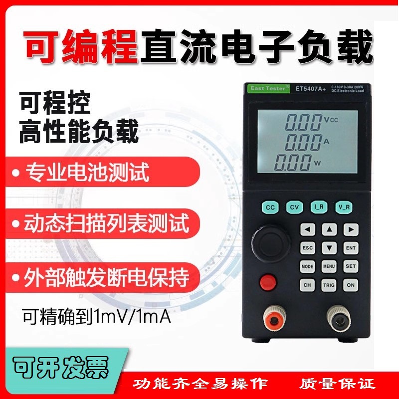 中创 Electronic battery, tester, 200W, 5406A, 5407A