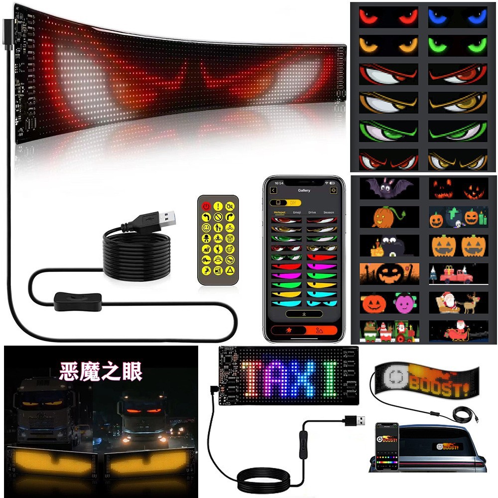 Ojos del demonio lámpara de coche LED pantalla de publicidad USB pantalla flexible aplicación programable camión dinámico lámpara de ojos
