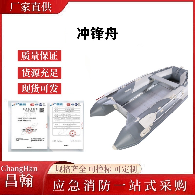 生产冲锋舟加厚防汛救生艇冲锋艇钓鱼艇 休闲充气船