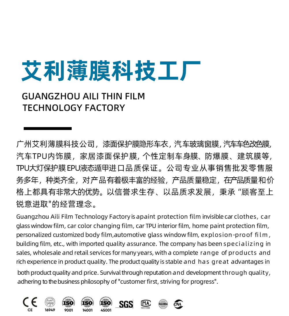 TPU invisible car film is self-repairing, scratch-resistant, anti-smudge, and resistant to yellowing, providing protection for car paint surfaces