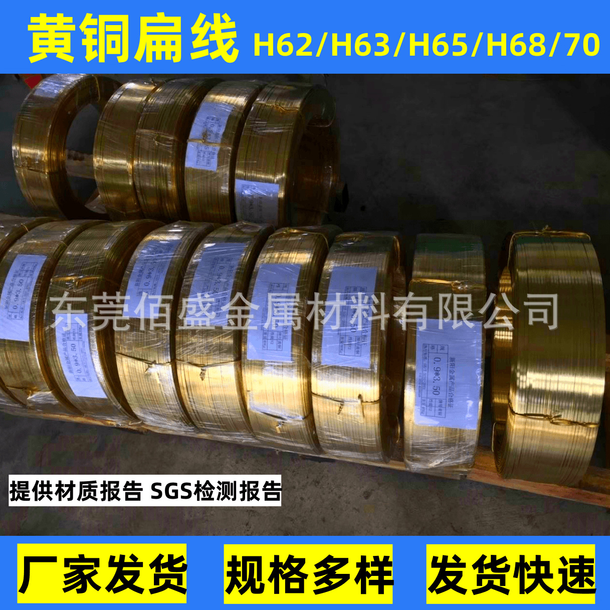 光亮黄铜扁线0.8*3.18mm0.75*3mm扁铜线H62H63H65H68光亮扁铜条