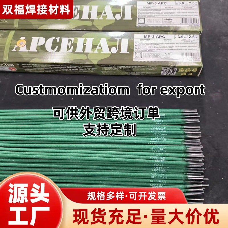 跨境E6013电焊条厂家现货金红石型6013绿色灰色支持定做包装