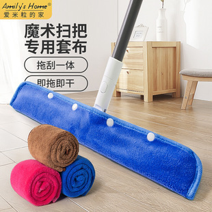 Magic Broom, Rag, Wiper, Mop, Dual-Purpose Cloth Cover, Mop, Cleaning Mop, Replacement Cloth, Coral Velvet Special Towel
