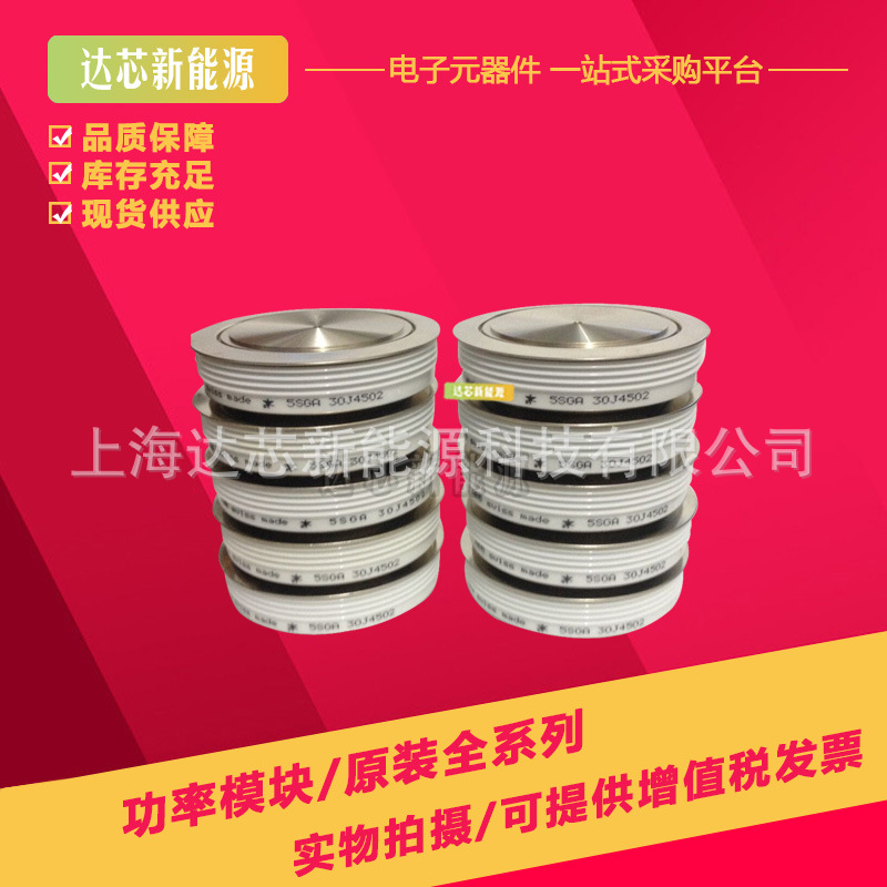 5SGA25H2501 全新晶闸管模块现货